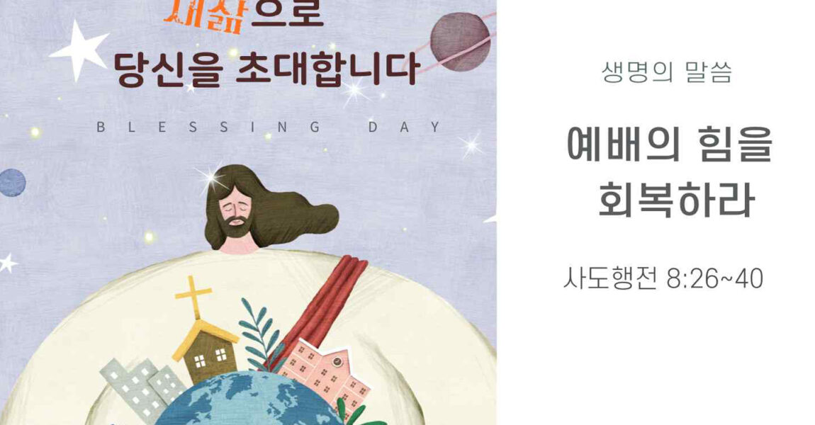 소식과 나눔｜10월 9일