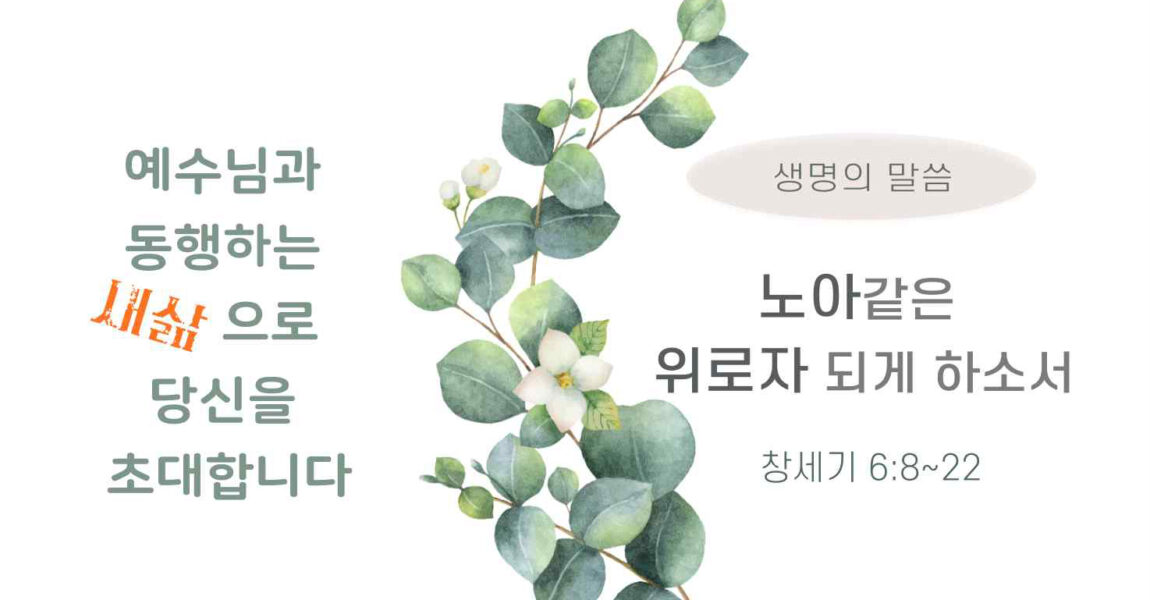 소식과 나눔｜10월 23일