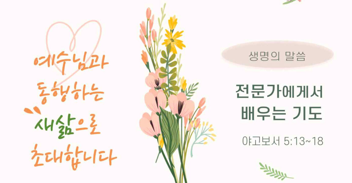 소식과 나눔｜10월 30일