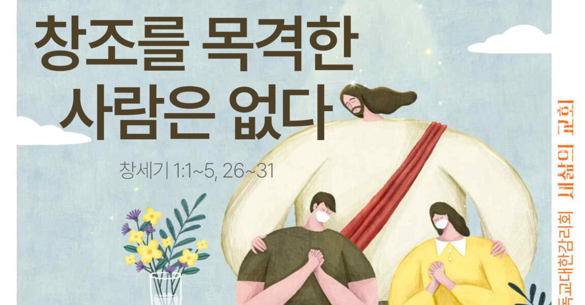 소식과 나눔｜1월 15일