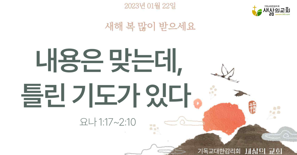 주보｜1월 22일