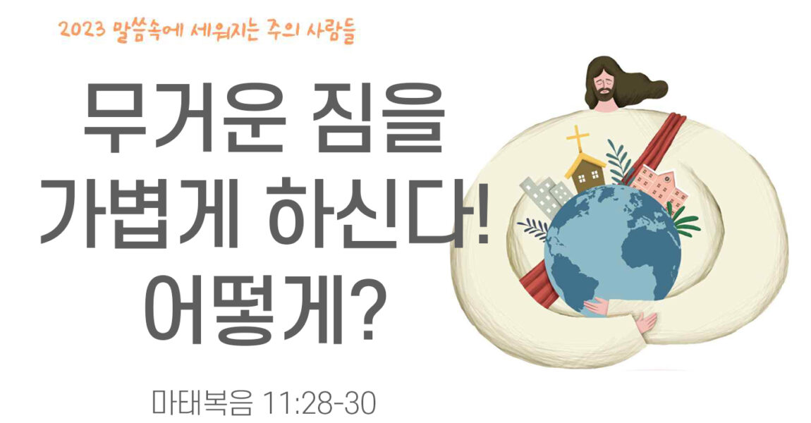 소식과 나눔｜1월 8일