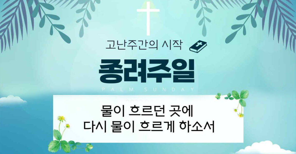 주보｜4월 2일